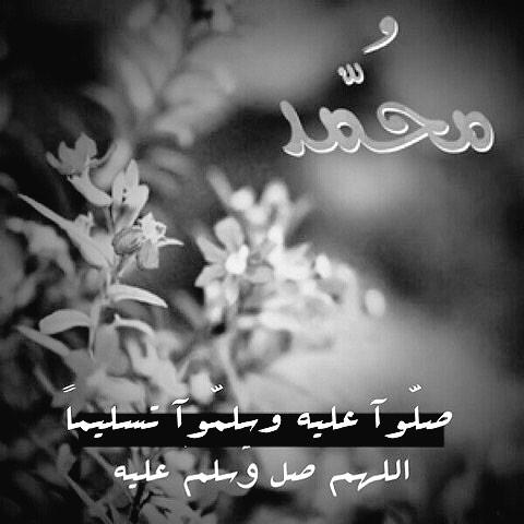 نبراس On Twitter اللهم صل وسلم على نبينا محمد صلى الله عليه وسلم