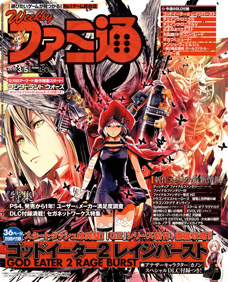 Rpg Site Agb Scans From Weekly Famitsu Show Ffxv And Dissidia Http T Co Mrun7wpxk6 Twitter Rpg Site Agb Scans From Weekly Famitsu Show Ffxv And Dissidia Http T Co Mrun7wpxk6 Twitter