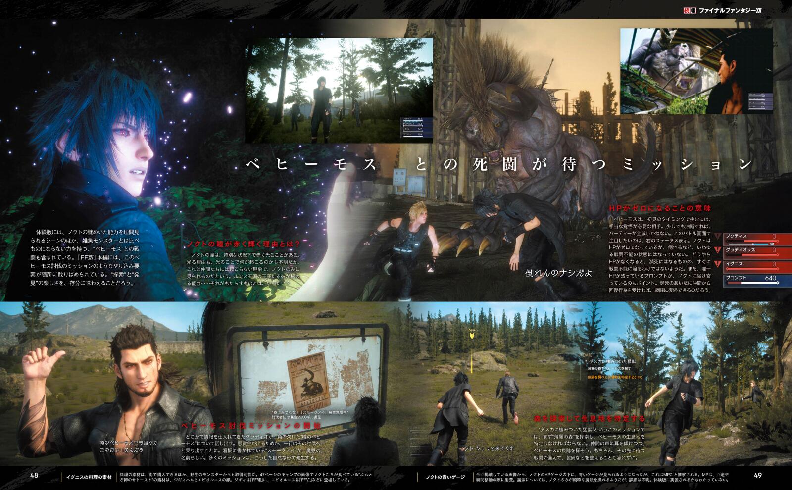 Rpg Site Agb Scans From Weekly Famitsu Show Ffxv And Dissidia Http T Co Mrun7wpxk6 Rpg Site Agb Scans From Weekly Famitsu Show Ffxv And Dissidia Http T Co Mrun7wpxk6