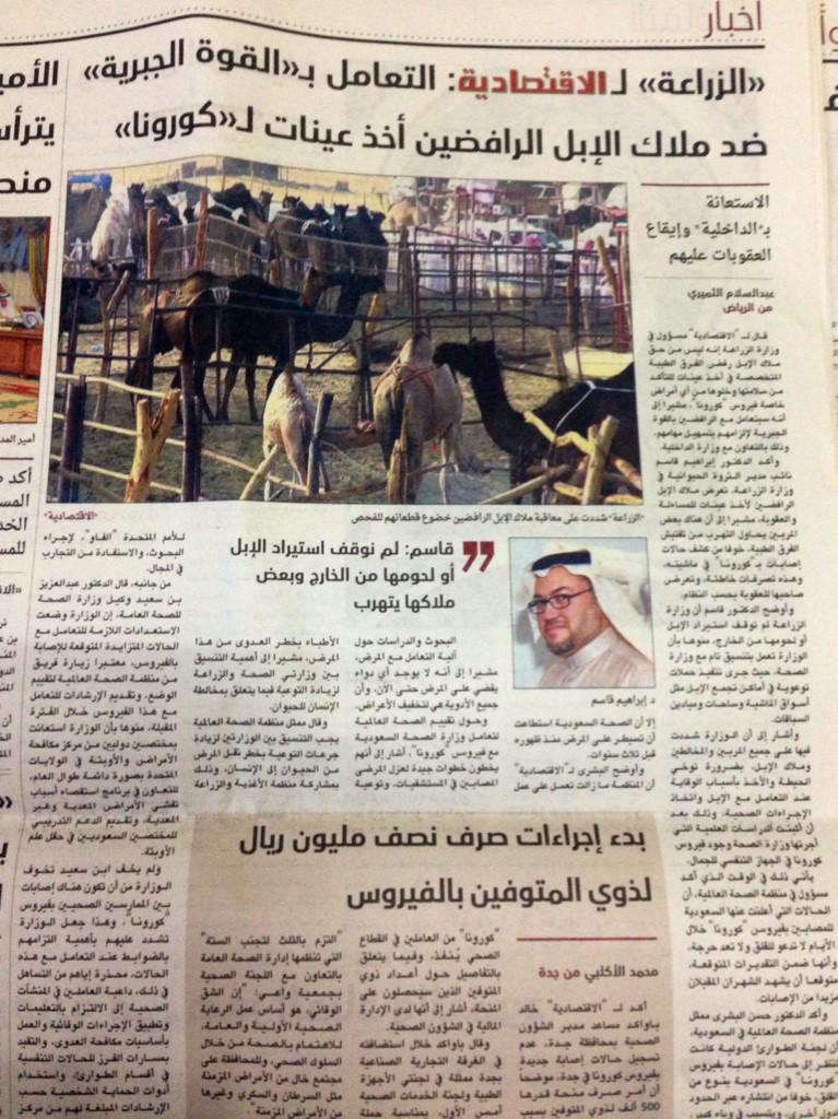 zilfidir's tweet photo. «القوة الجبرية» ضد ملاك الإبل الرافضين أخذ عينات «كورونا»
http://t.co/28wrUJpg8U http://t.co/D0XIq8Gnm3