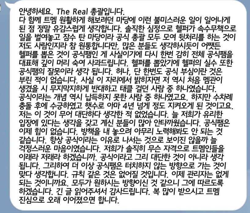 TM_Helper's tweet photo. 이만 로그아웃 하겠습니다. http://t.co/AERjuvNlYm