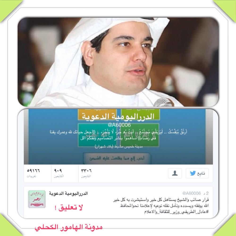 1hamor's tweet photo. درعمة ولا في الخيال

أتباع الشيخ الطريفي والتعيينات الملكية http://t.co/mdw7gCgP8X