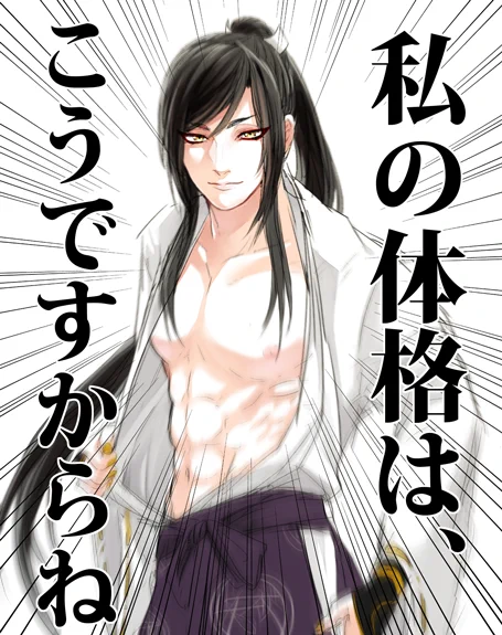 太郎太刀「私、脱いだらすごいんです…」 #とうらぶ #刀剣乱舞 