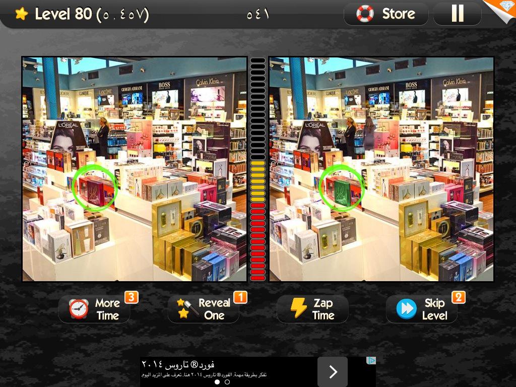 tasneem_cnpp's tweet image. Retweet this if you can spot a difference on this level of #WhatsTheDifference! WhatsTheDifferenceApp.com