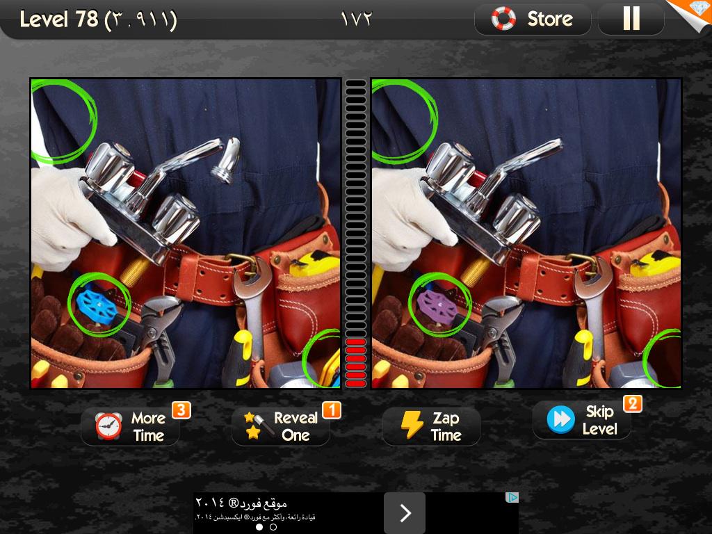 tasneem_cnpp's tweet image. #WhatsTheDifference is the new viral game. Play free on iOS or Android: WhatsTheDifferenceApp.com