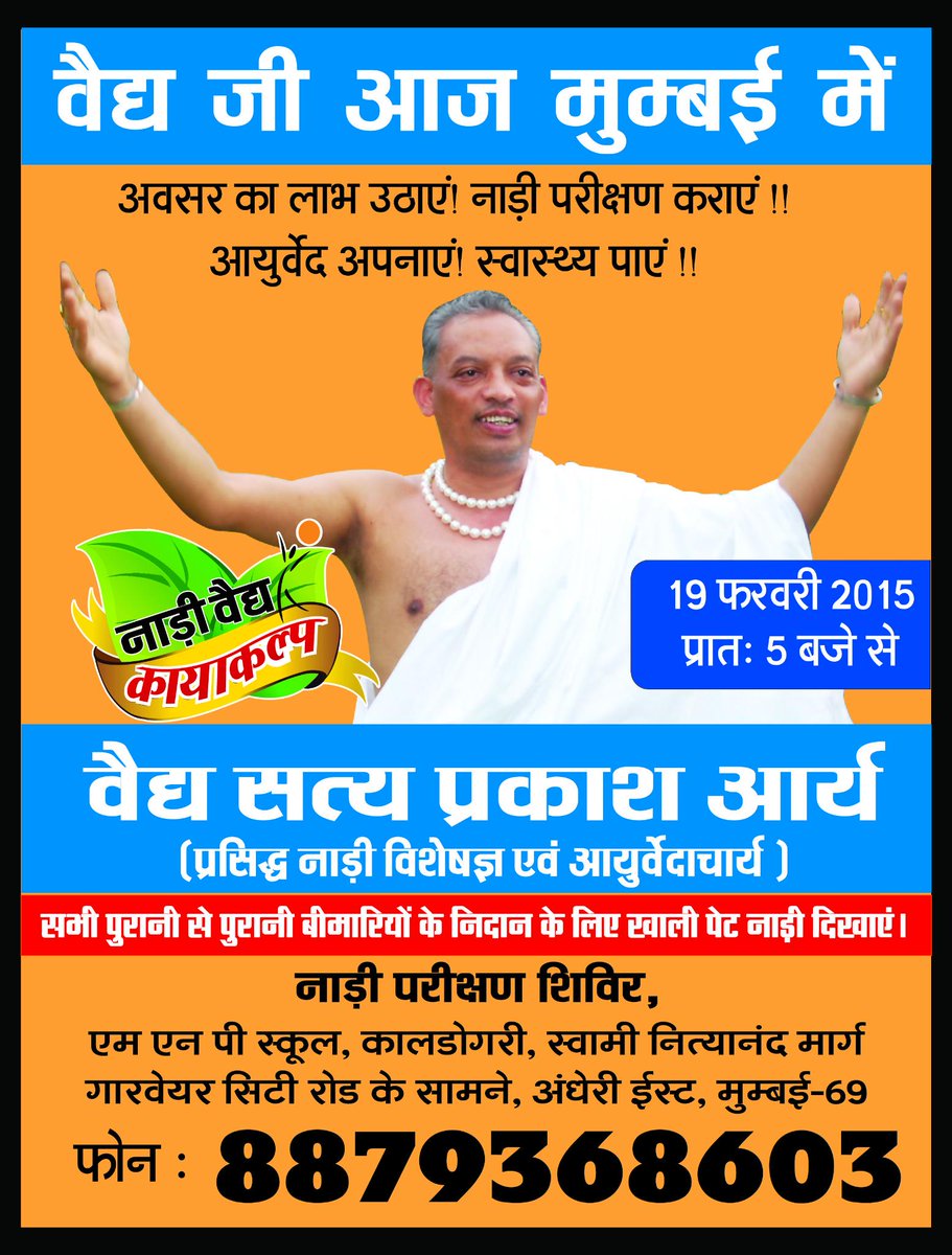 Satya Prakash Arya (@vaidysparya) on Twitter photo 