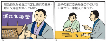 ぺぺ ぺんてる公式 墨汁の素 を開発した頃 ぺんてるはまだ 堀江文海堂 という屋号でした 製品開発ストーリー ぺんてる筆 Http T Co Myuo30y9ev Http T Co Xeeiekaxfp