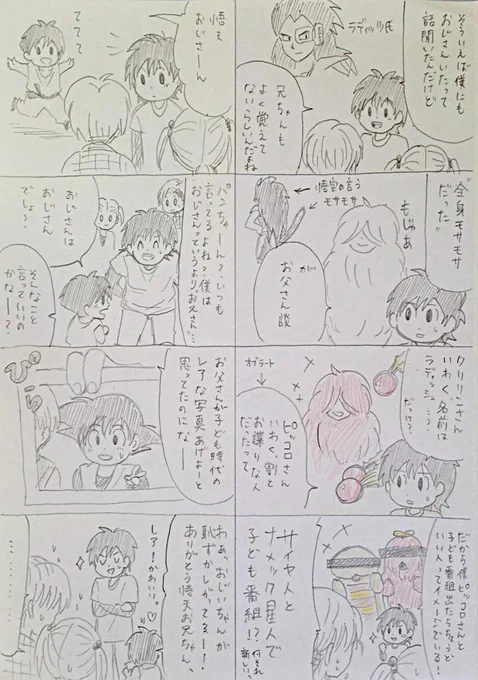 家族の話⑤
孫家のおじさんたち 
