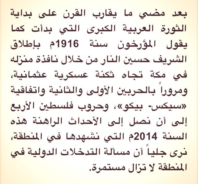1007G1's tweet photo. من أصدق ما قرأت 👌 http://t.co/3FNCzI4oTo