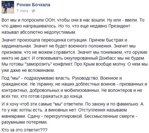 Летальное оружие из Америки порешает все! - Цензор.НЕТ 8015