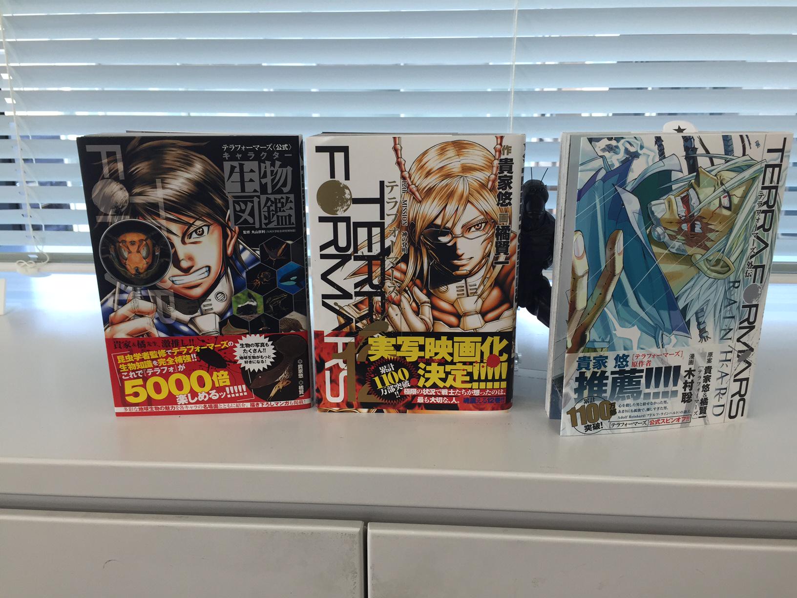 週刊ヤングジャンプ編集部 本日は激アツ 実写映画化決定の テラフォーマーズ12巻 テラフォーマーズ外伝rain Hard テラフォーマーズ 公式 キャラクター生物図鑑 3冊同時発売です 新pvも公開 ぜひ Http T Co X4ialsxgbq Http T Co