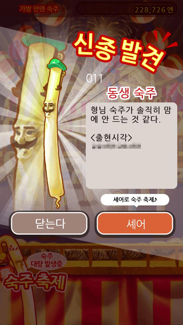 hongdidas's tweet photo. 완전 무료 숙주 육성 게임! 키운 숙주를 마구 뽑아라!!
#숙주나물인
http://t.co/WmEmlMubMa http://t.co/4sKpwiCClw