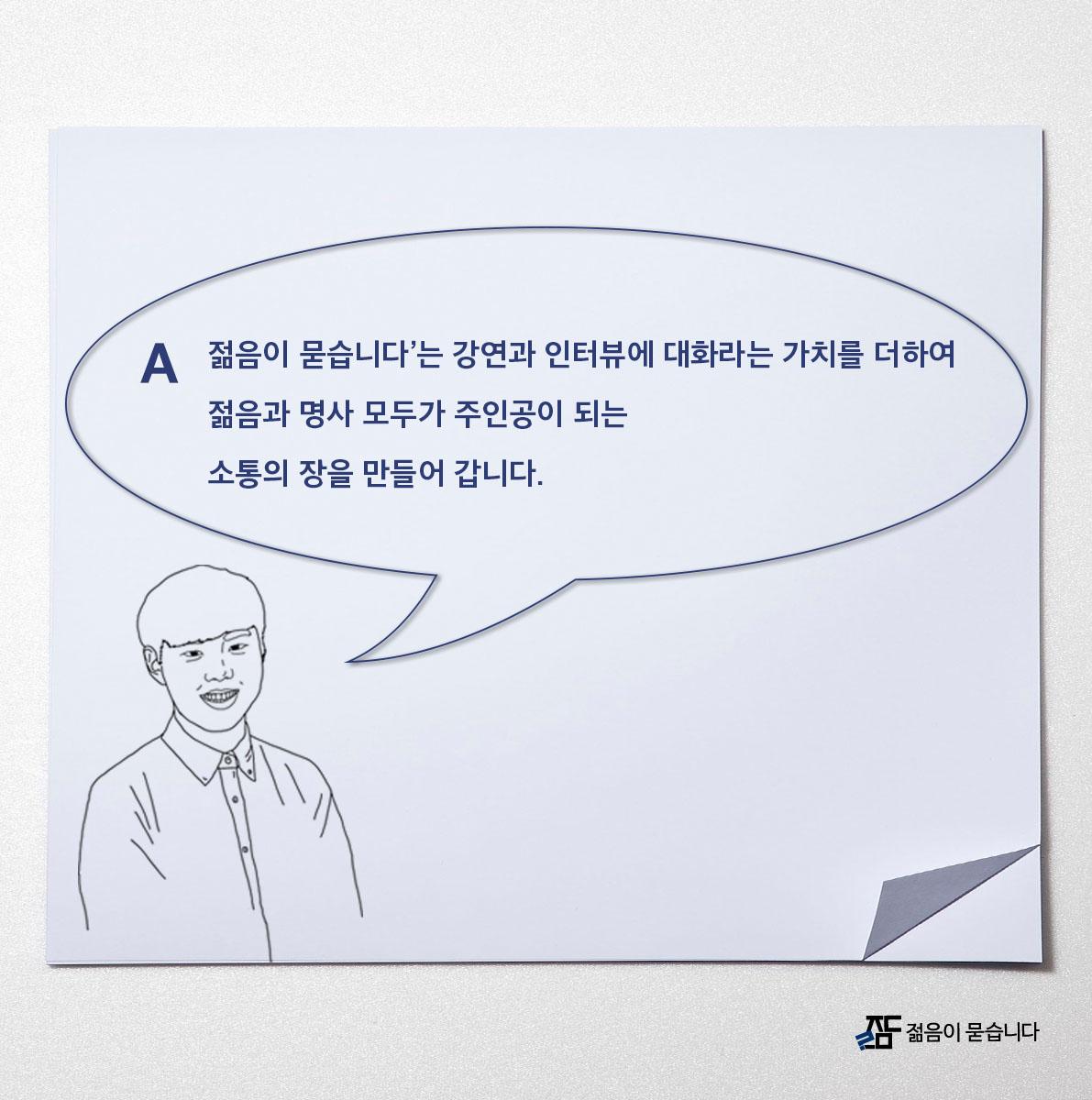 ask_we's tweet image. D-1 ★ 젊음이 묻습니다 4기 멤버 모집 ★
신청서 다운로드 및 자세한 사항 goo.gl/ob6KWu