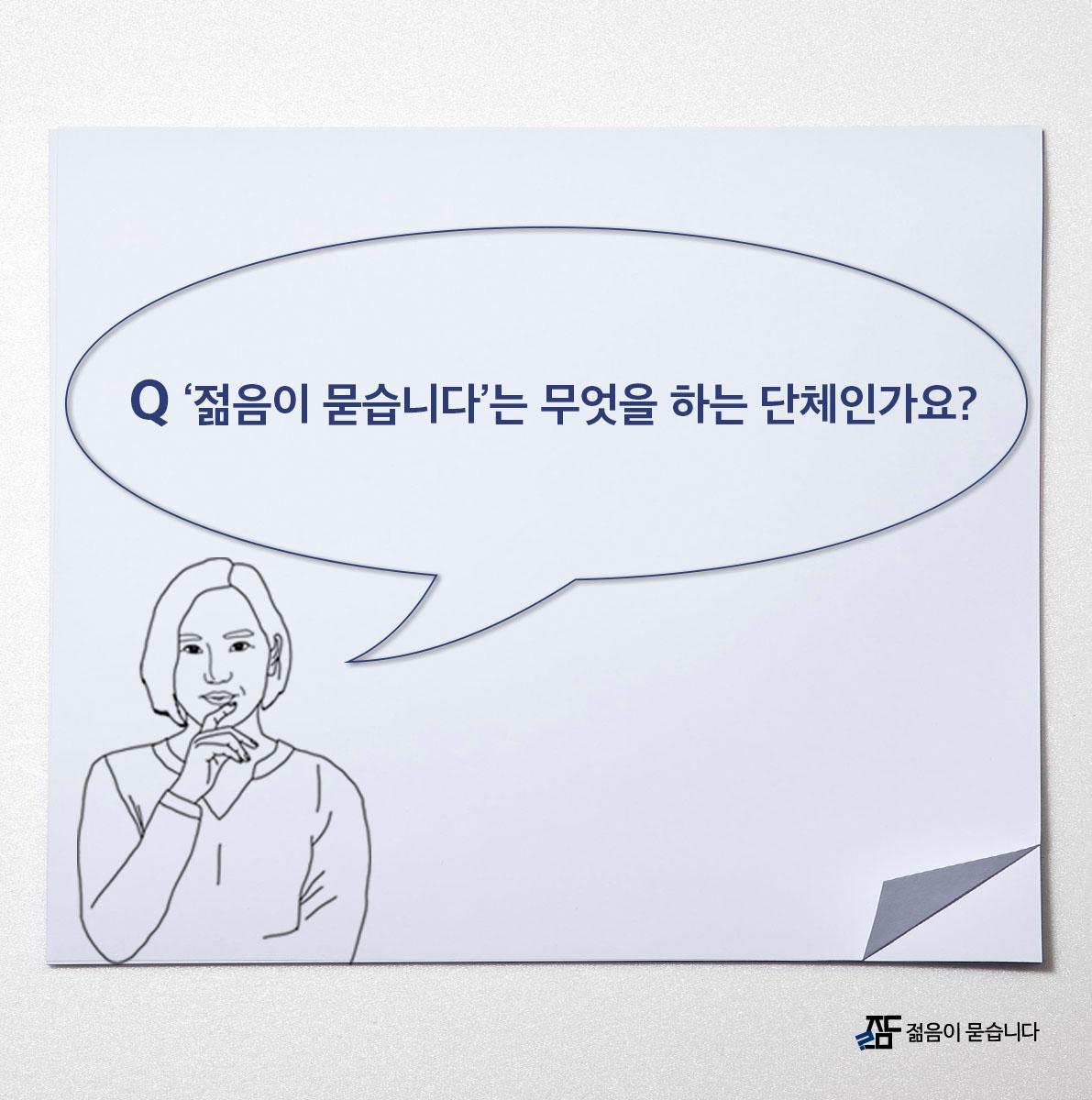 ask_we's tweet image. D-1 ★ 젊음이 묻습니다 4기 멤버 모집 ★
신청서 다운로드 및 자세한 사항 goo.gl/ob6KWu