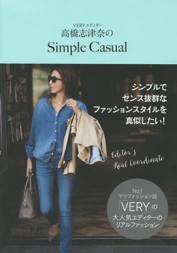 高橋志津奈 高橋志津奈