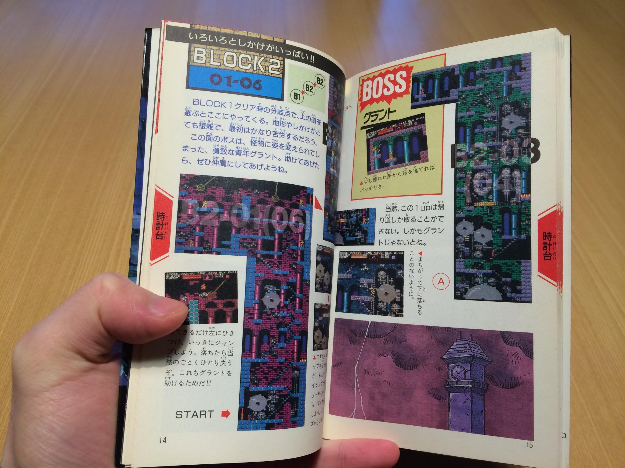 ゲーム保存協会 Gps On Twitter 攻略本 徳間コミュニケーションズ 悪魔城伝説 完全攻略テクニックブック 1990 01 20 新書判 ドラキュラシリーズは海外人気が恐ろしく高いため 今となってはレアな本です Http T Co Rxhlsnzask
