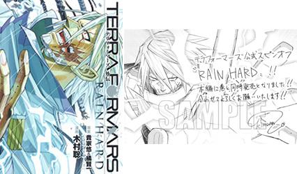 Comiczin 入荷 コミック 特典付 ドイツ代表幹部乗組員 アドルフ ラインハルト 彼の知られざる過去とは 漫画 木村聡先生 原作 貴家悠先生 橘賢一先生 テラフォーマーズ外伝 レインハード Http T Co Tyd0pdz3nq Http T Co Bxp1qvyrd7