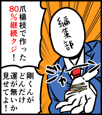 鴻池 剛 Tsuyoshiwood さんのマンガ一覧 リツイート順 30ページ ツイコミ 仮