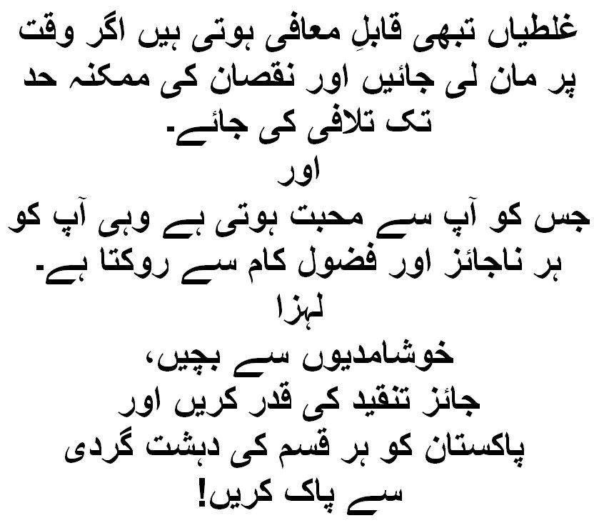 anparhlikhari's tweet photo. #Message for #Pakistani #Army, #Judiciary, #Mercantile, #ReligiousAuthorities & #Politicians
#StopSectarianKillings http://t.co/LOEoKCHAb7