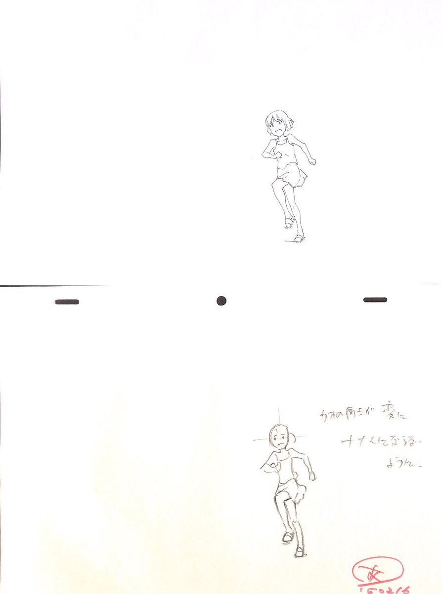 アニメ私塾 2年目課題 斜め走り 2週目 創作斜め走り 今回のポイント 斜め歩きと同じです 横走りの移動幅を思い出してください 足元と頭の位置と次の一歩の距離関係を考えればどのくらい傾けばいいかわかると思います Http T Co アニメ私塾 2年目課題 斜め走り 2週目 創作斜め走り 今回のポイント 斜め歩きと同じです 横走りの移動幅を思い出してください 足元と頭の位置と次の一歩の距離関係を考えればどのくらい傾けばいいかわかると思います Http T Co