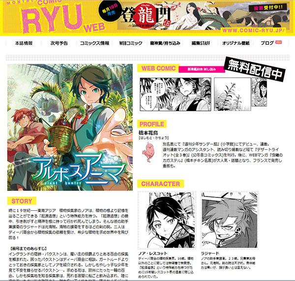 アルボスアニマ を含むマンガ一覧 リツイート順 ツイコミ 仮