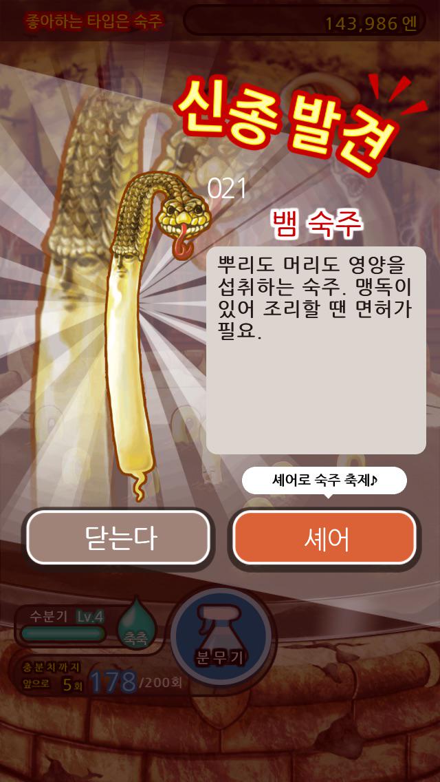 hongdidas's tweet photo. 완전 무료 숙주 육성 게임! 키운 숙주를 마구 뽑아라!!
#숙주나물인
http://t.co/WmEmlMubMa http://t.co/effwjpmHI8