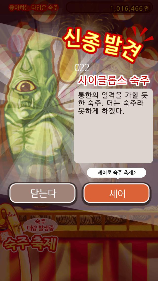 hongdidas's tweet photo. 완전 무료 숙주 육성 게임! 키운 숙주를 마구 뽑아라!!
#숙주나물인
http://t.co/WmEmlMubMa http://t.co/Sc91p5M1yM