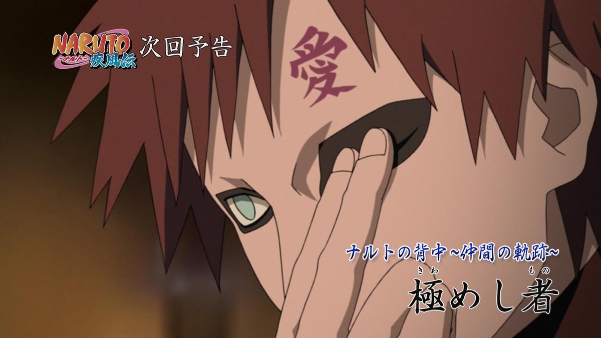 嘲笑のひよこ すすき Twitter પર 次回 Naruto疾風伝 第621話 極めし者 だってばね Http T Co 1soylmqjrx Naruto ナルト Naruto疾風伝 Naruto好きな人rt Tvtokyo Http T Co Kei1ipqbm9