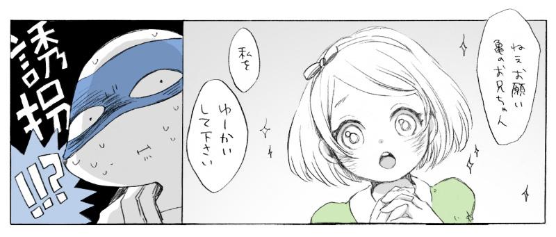 @puna_nezuki キィさん(@kokeka_Ki )からレオとティーガールです。うろたえる兄貴。 