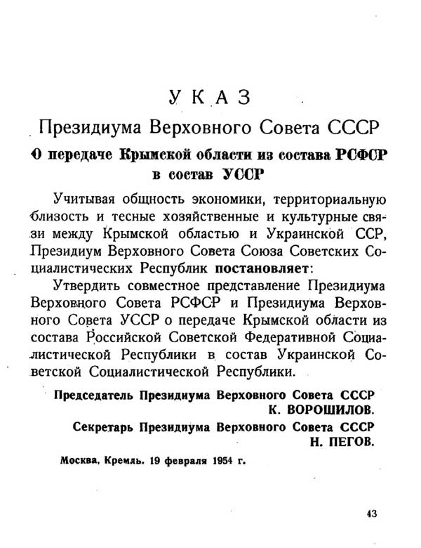 Потеряна связь с двумя населенными пунктами на Дебальцевском плацдарме, - Москаль - Цензор.НЕТ 3001