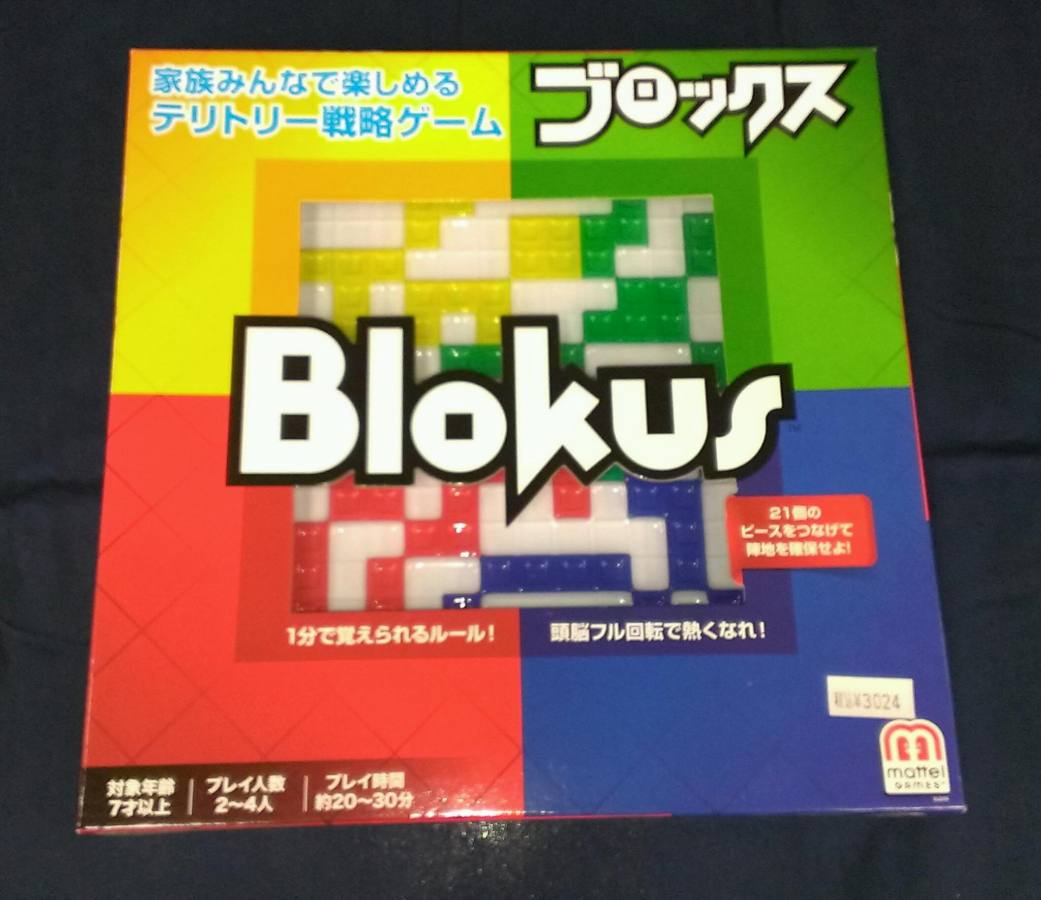 イエローサブマリン秋葉原rpgショップ 製品情報 家族で遊べる定番のボードゲーム モノポリー ２ ８人 用 ラミィキューブ ２ ４人用 １ゲーム約２０分 ブロックス ２ ４人用 １ゲーム約２０ ３０分 が 再入荷いたしました Ys