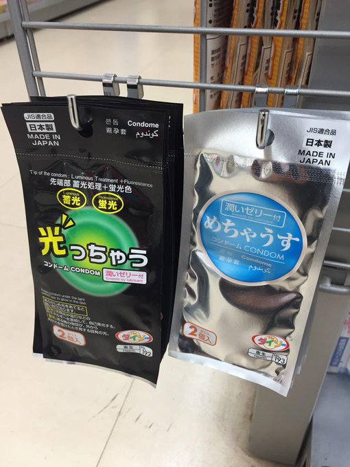 ダイソーでコンドーム 避妊具 が買える Matomehub まとめハブ ダイソーでコンドーム 避妊具 が買える Matomehub まとめハブ