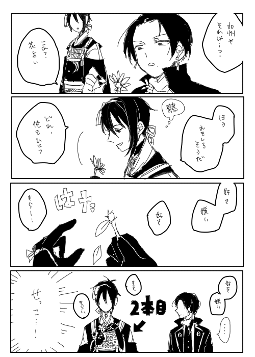 1日1本みかつる9