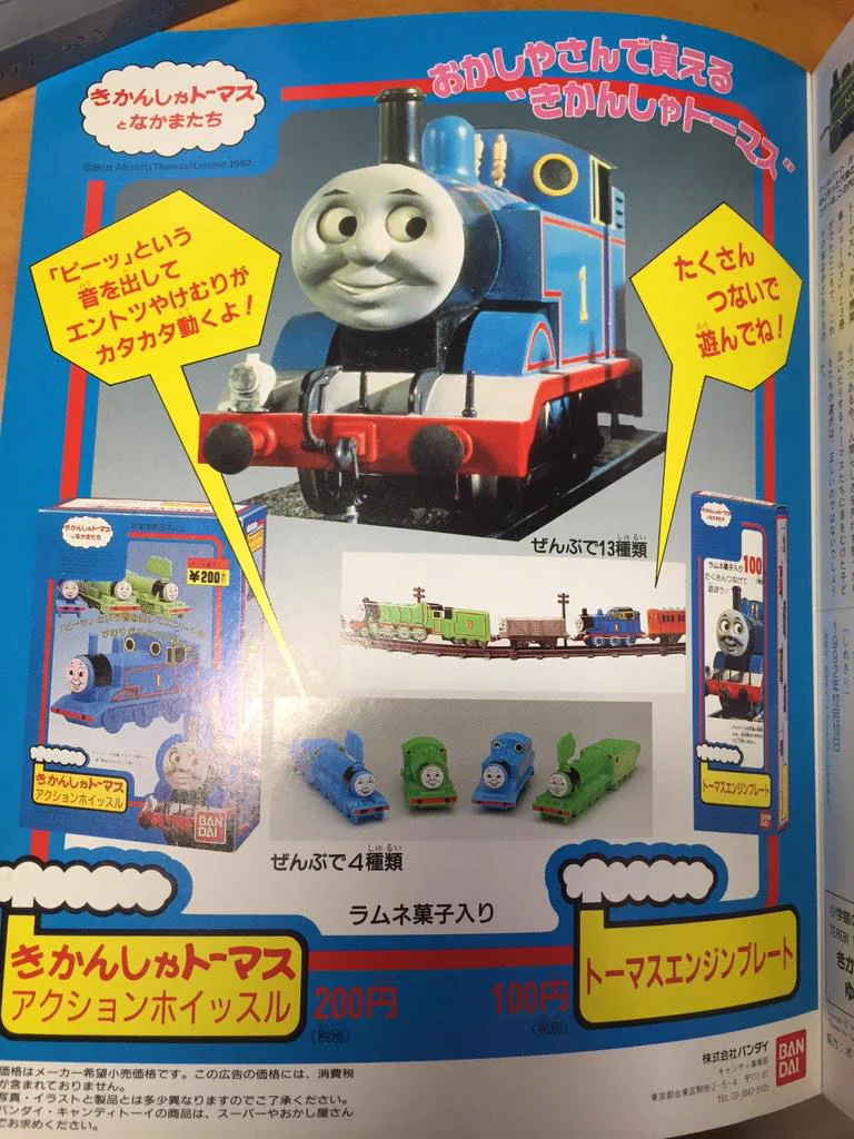 スマートトーマスページ knap on X: 