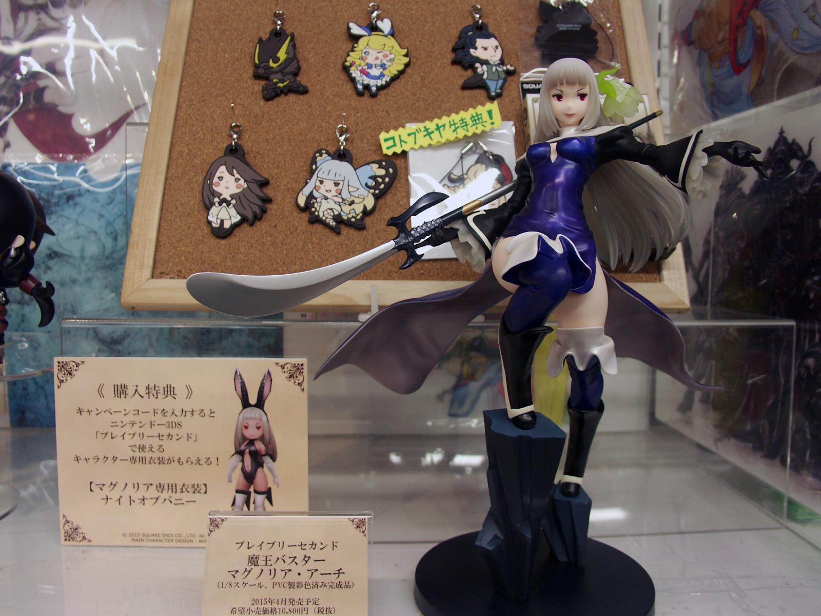 スノーブルー ブレイブリーセカンド 魔王バスター マグノリア アーチ 1