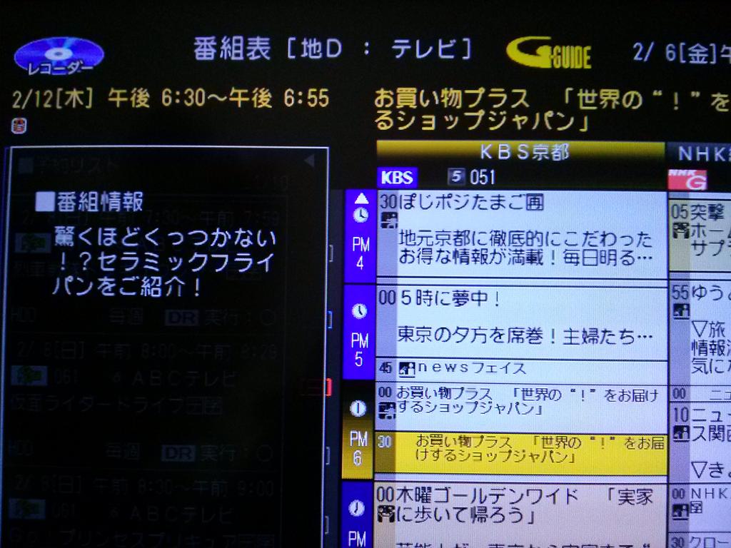 キュアそらとび 22 今週のアイカツ は京都がクローズアップされた回だったそうですが ここでkbs京都の木曜午後六時の 番組表を見てみましょう T Co Sfkt96csqv Twitter