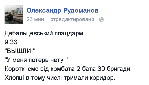 Спецоперация по выводу украинских военнослужащих из Дебальцево завершена на 99%, - МВД - Цензор.НЕТ 4148