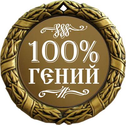 Февраля картинка, открытки гению
