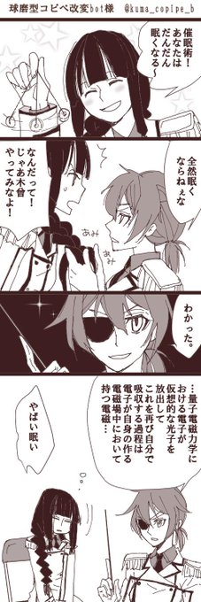 梶井 Inosupana さんのマンガ一覧 リツイート順 21ページ ツイコミ 仮