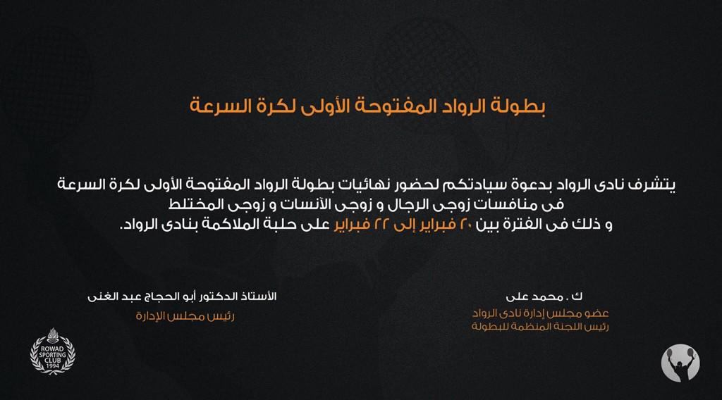 Rowadsbopen's tweet image. #RowadSBOpen