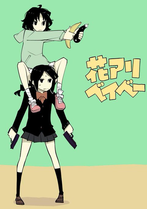 花とアリス殺人事件のtwitterイラスト検索結果 古い順 花とアリス殺人事件のtwitterイラスト検索結果 古い順