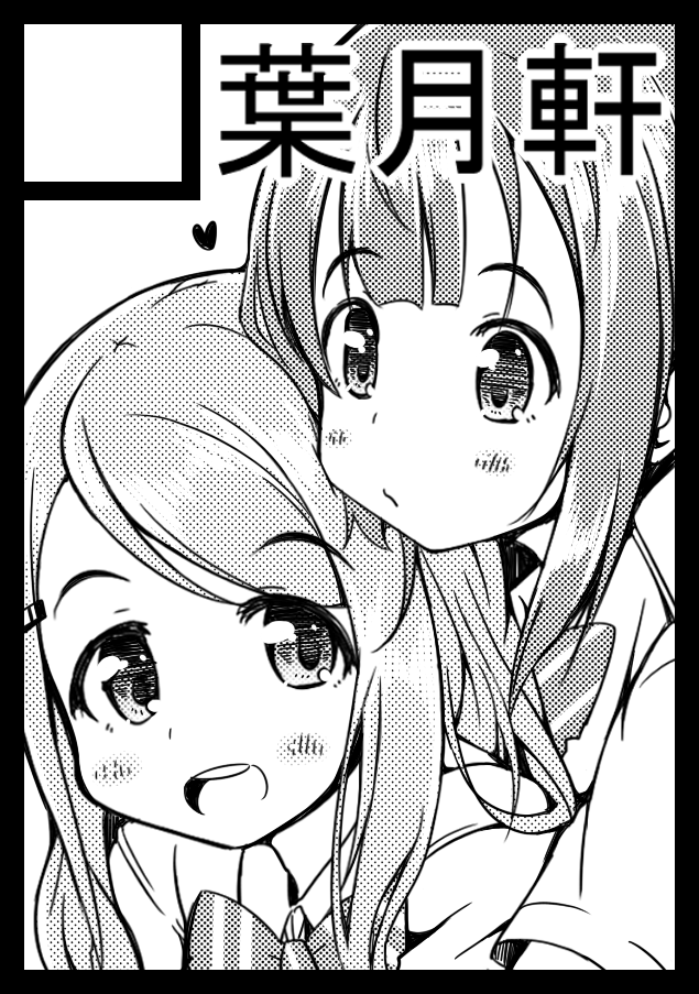 夏もゆきありでいきますよい、前の本よりキャラが多く出せたらいいな～('∀`*) 