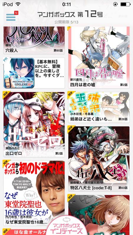 瀬田ハルヒ 最リセ2巻発売中 マンガボックスにて 出口ゼロ 2話配信中ですー O まだコミックスを読んでない方は是非是非よろしくどうぞー Http T Co Jzrdlijdni