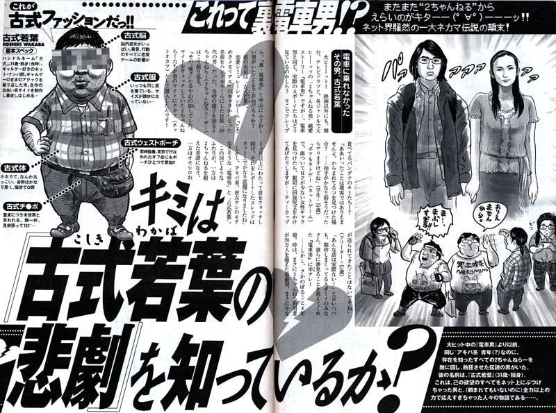 蒸気夫人 Madam Steam 五十嵐麻理 Mari Igarashi 古式若葉祭り 資料 Http T Co Mbbgytrudz