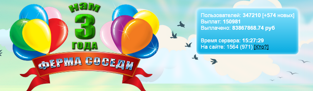 serbat2015's tweet photo. http://t.co/2L1Z9hZGbN  Ферма соседи!
Уникальный инвестиционный проект!
Преврати игру в заработок! http://t.co/nE1JAO8Ebb