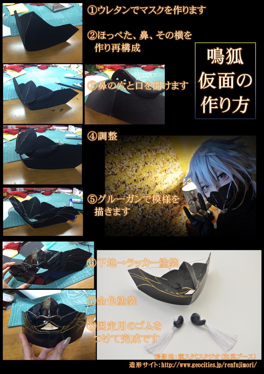 Tweet とうらぶ 人気キャラ コスプレ衣装製作集 刀剣乱舞 Naver まとめ