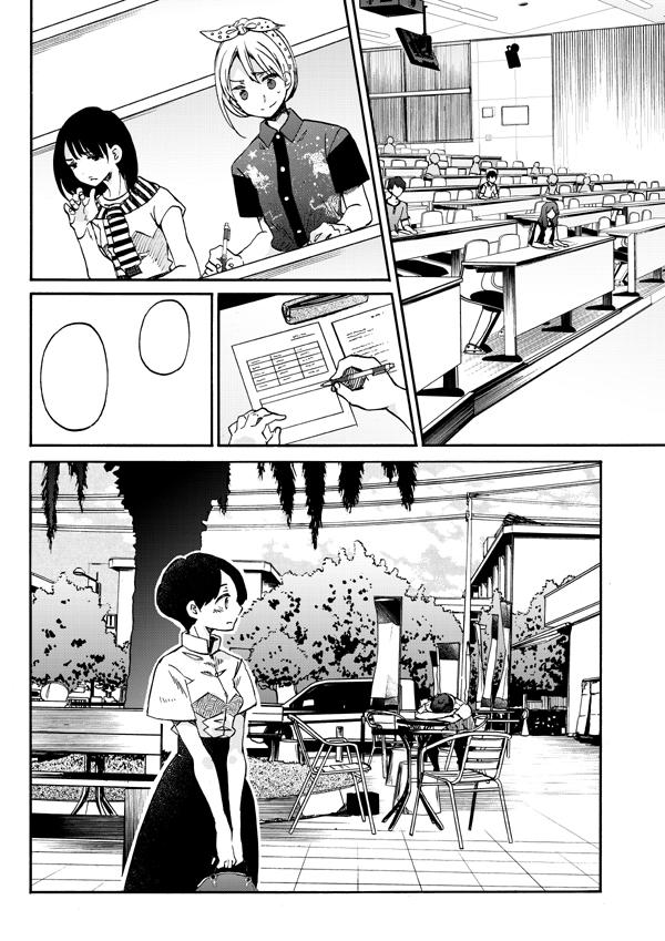 【告知】今日発売のウルトラジャンプさんに『恋は光』の15話を掲載して頂いています 宜しくお願い致します! 