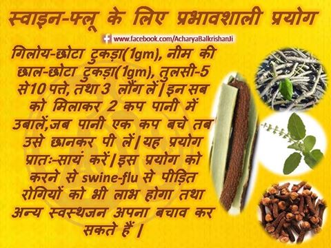 CodeHours's tweet image. स्वाइन-फ्लू के लिए प्रभावशाली प्रयोग