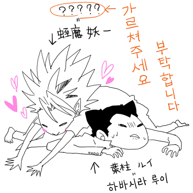 @nocpen 그다지 트위터 못해 답장이 늦어 죄송합니다. 정중하게 감사합니다. 일본을 아주 잘 아는 사람입니까? 그리고 부탁이 있는데 "蛭魔妖一"도 가르쳐주지 않겠습니까? 