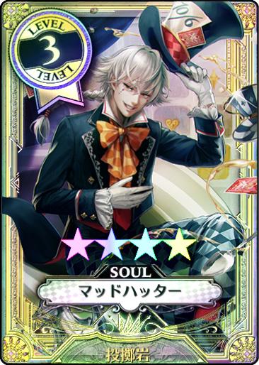 しゃお子 على تويتر Wlwのマッドハッターを引いたらゲームクリアだろこれイケメンすぎ Http T Co 09jau7ryhz